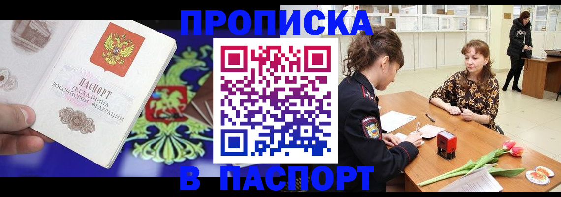 временная регистрация для школы в Кондопоге