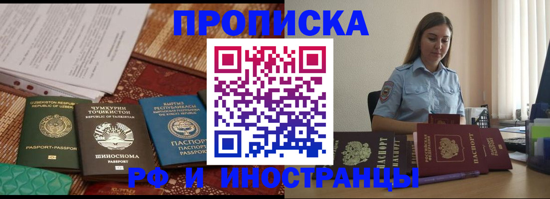 временная регистрация для всех в Кондопоге