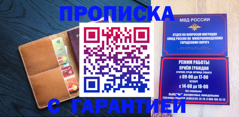 прописка 2025 в Кондопоге