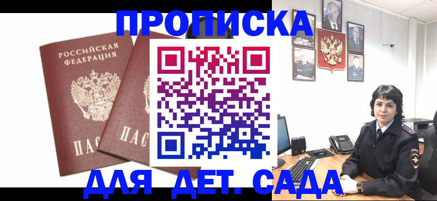 прописка для военкомата в Кондопоге